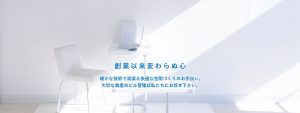 確かな技術で清潔＆快適な空間づくりのお手伝い。 大切な資産のビル管理は私たちにお任せ下さい。